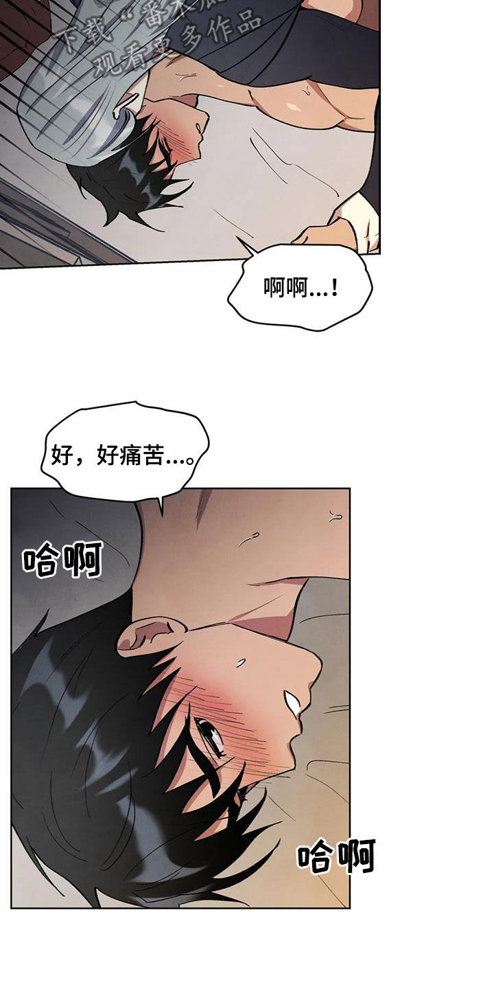 秘密契约漫画,第17章：没有尽头2图