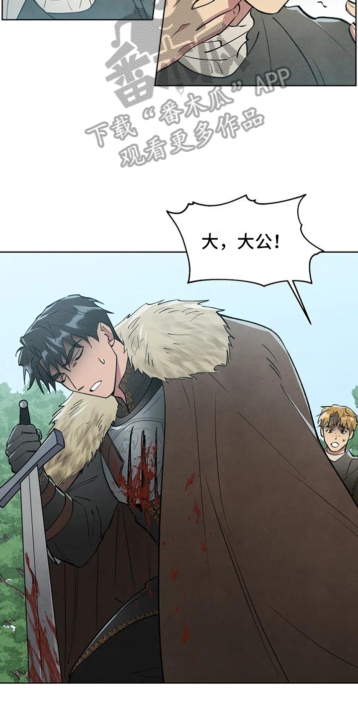 秘密契约漫画,第12章：受伤1图