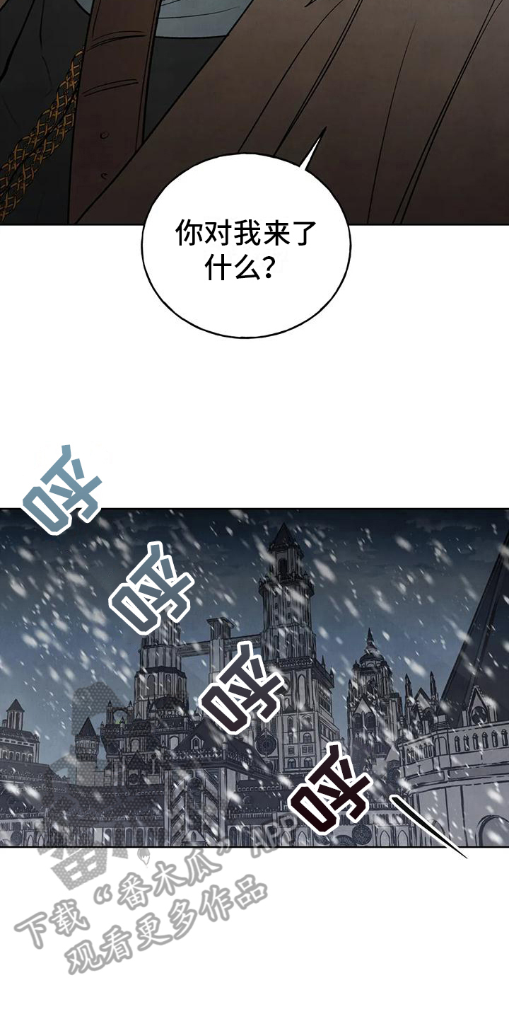 秘密契约漫画,第6章：不错的交易2图