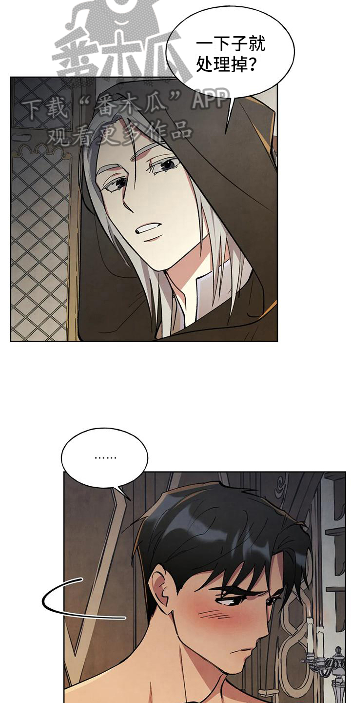 秘密契约漫画,第10章：警告2图