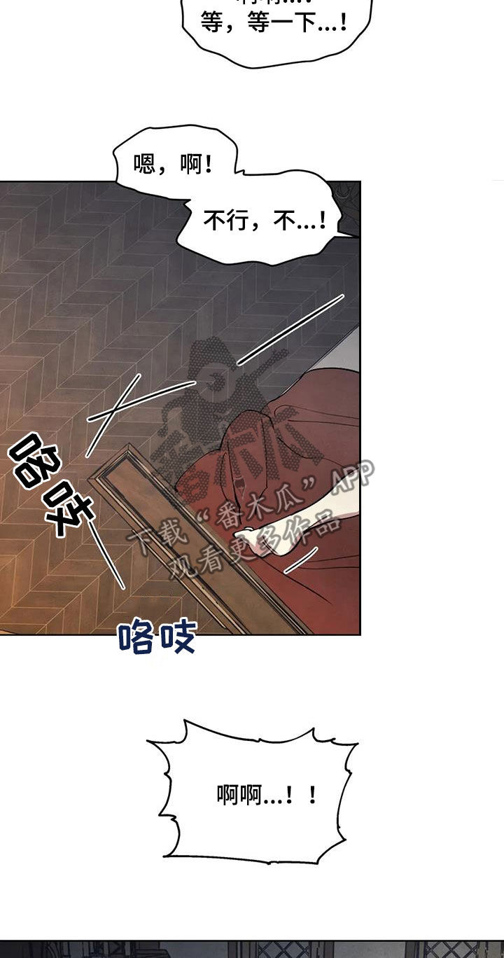 秘密契约漫画,第31章：支开1图