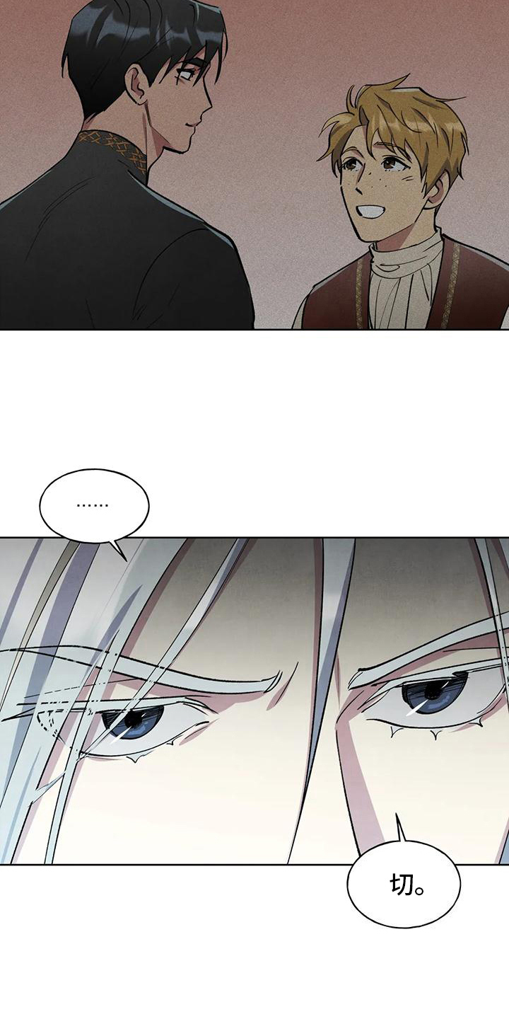 秘密契约漫画,第9章：烦人2图