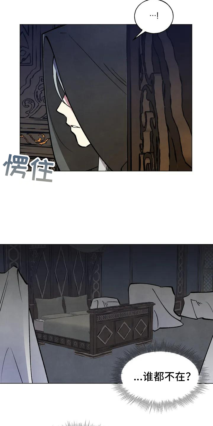 秘密契约漫画,第2章：潜入2图