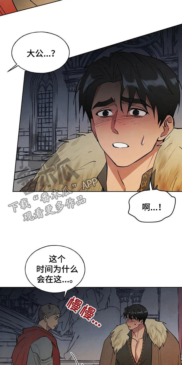 秘密契约漫画,第24章：我在您身边1图