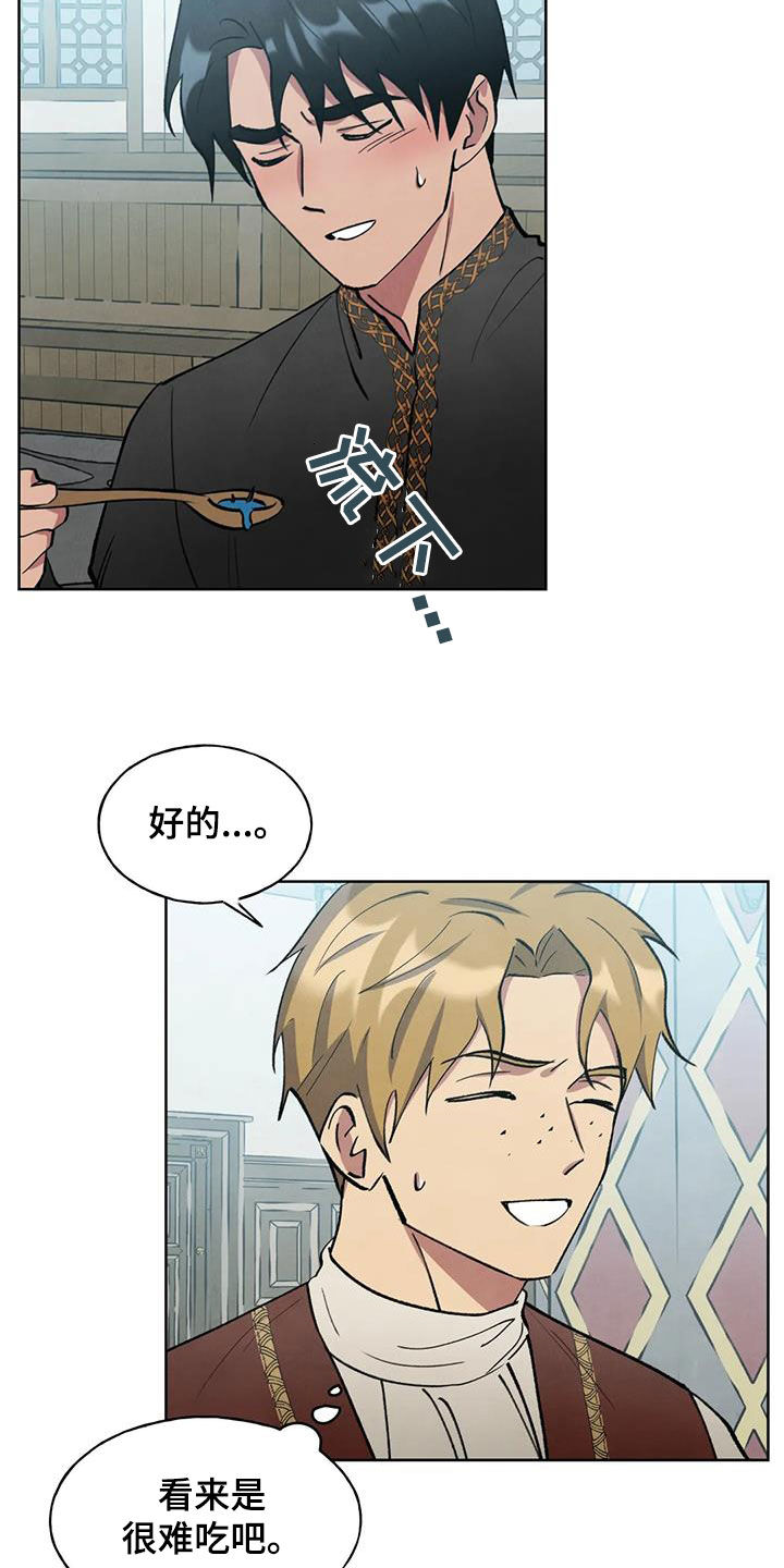 秘密契约漫画,第18章：说不出口2图