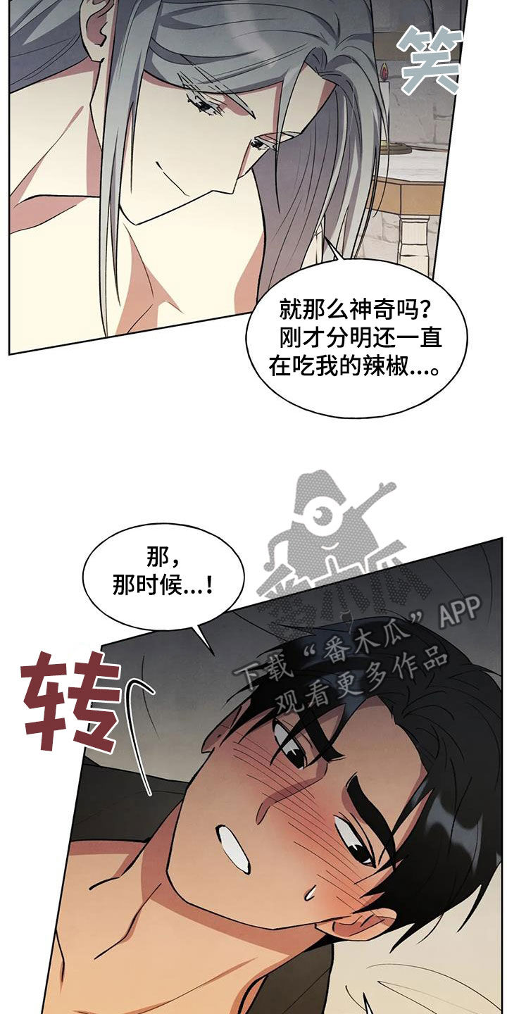秘密契约漫画,第27章：还早着呢1图