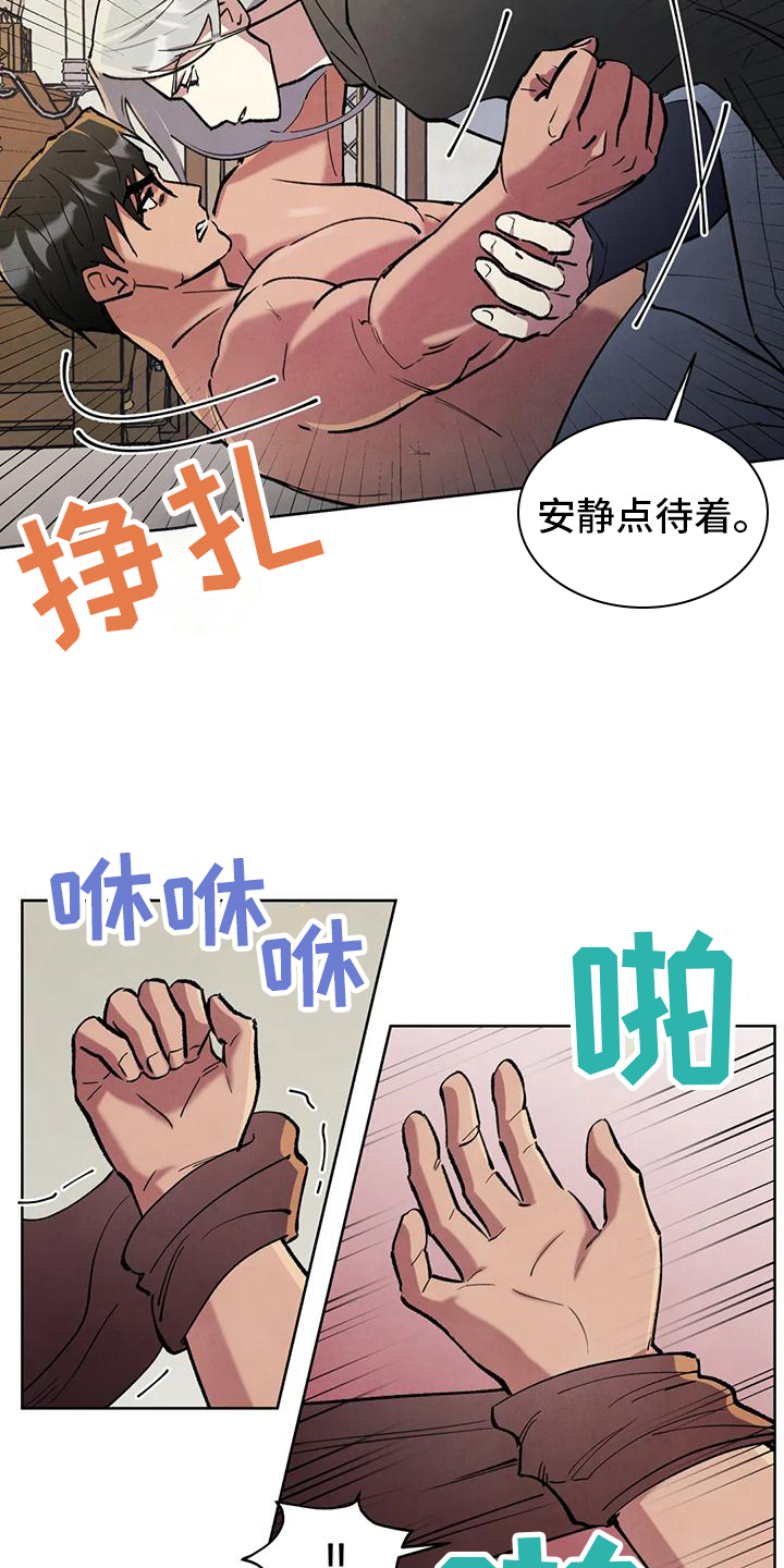 秘密契约漫画,第3章：提议2图