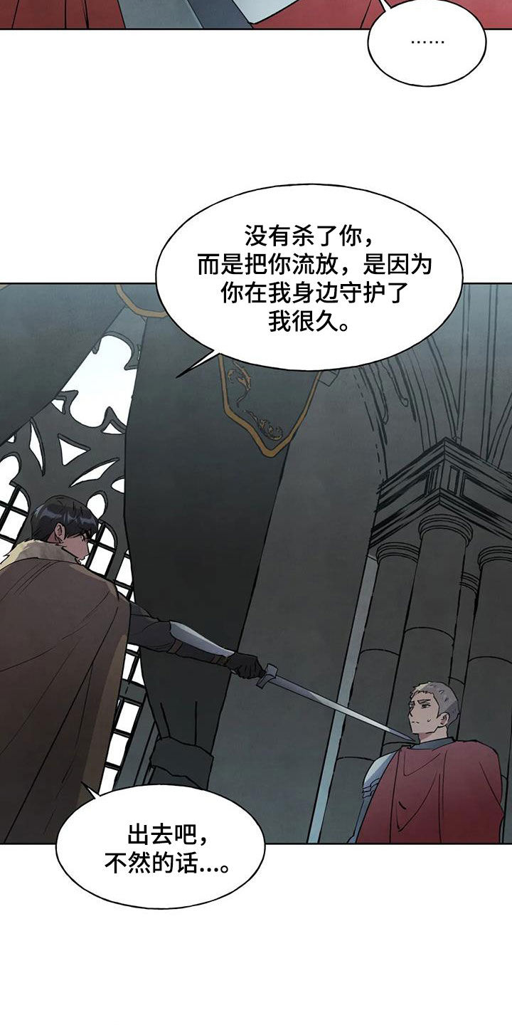 秘密契约漫画,第30章：惩罚1图