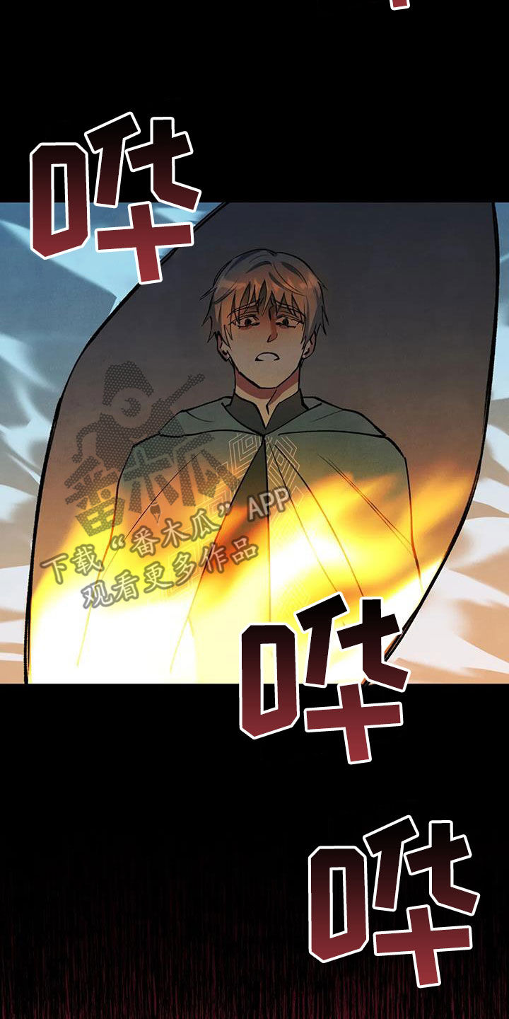 秘密契约漫画,第18章：说不出口1图