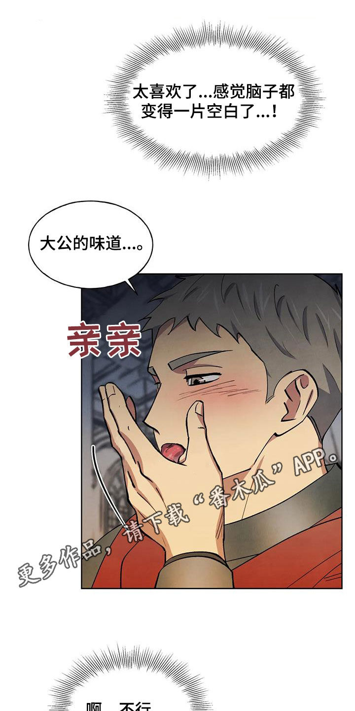 秘密契约漫画,第25章：找上门1图