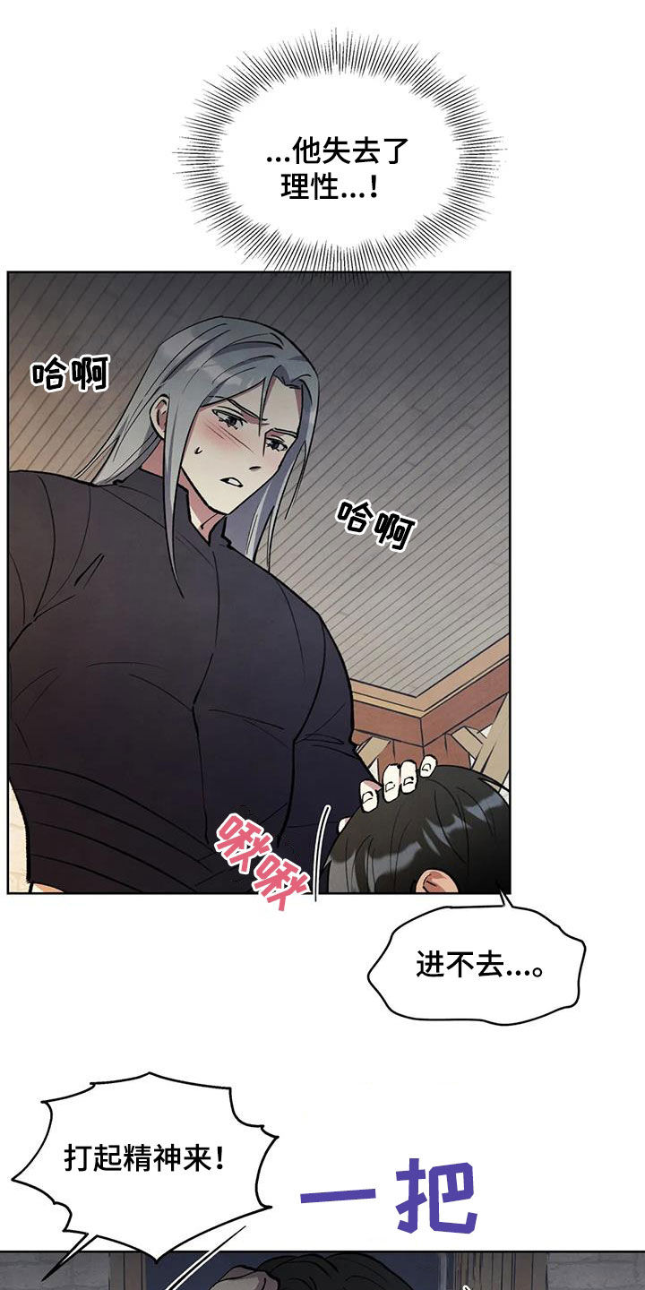 秘密契约漫画,第26章：会负责1图