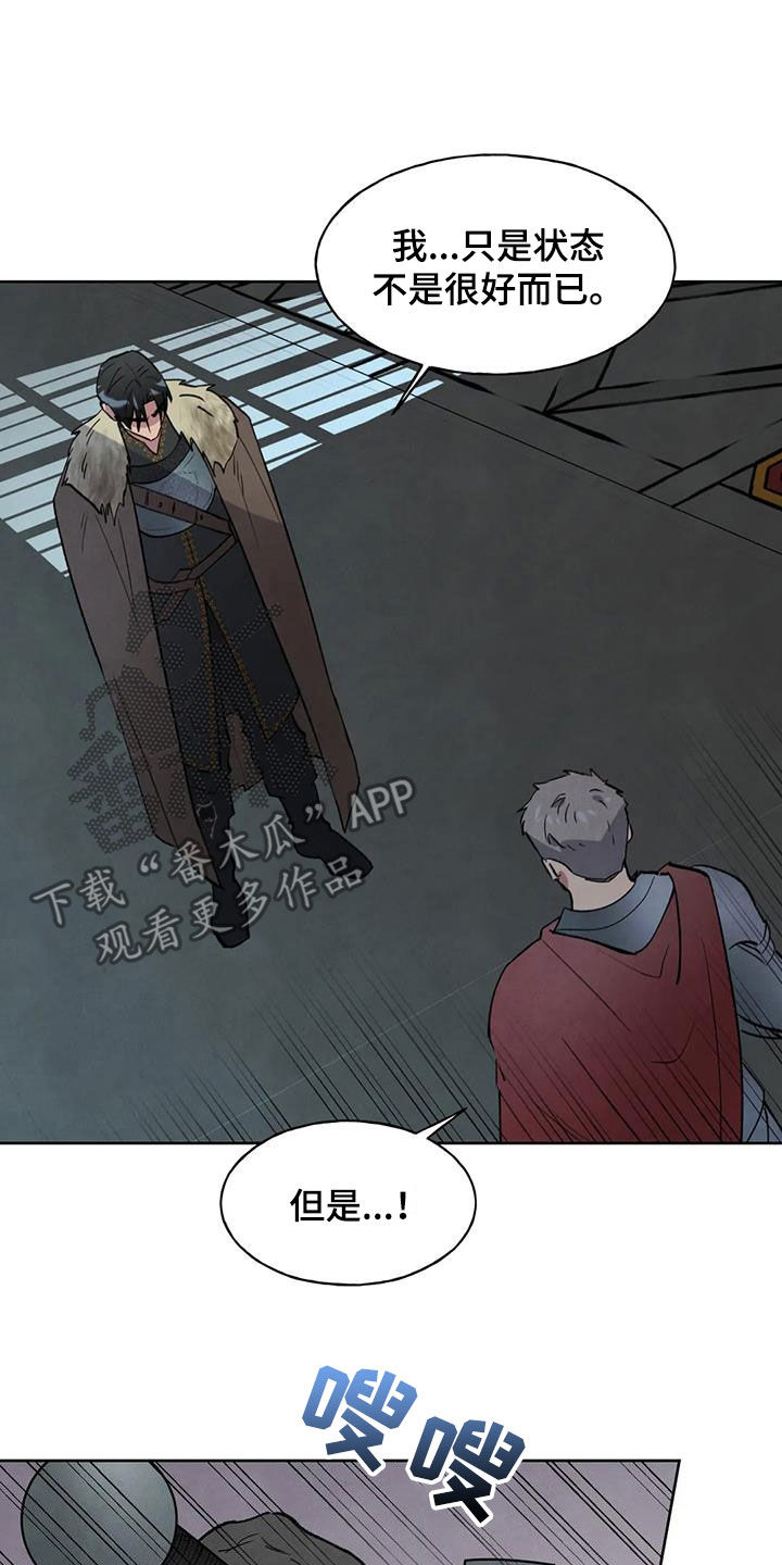 秘密契约漫画,第30章：惩罚1图