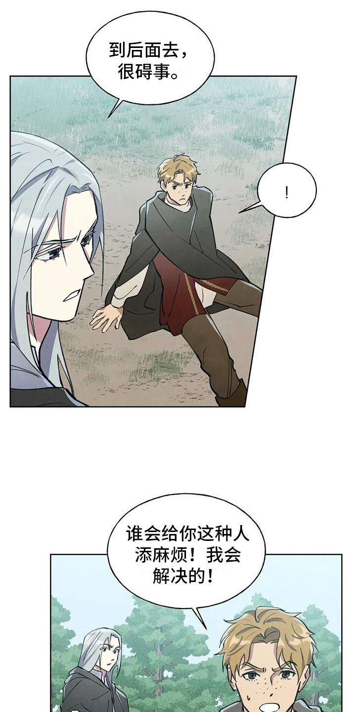 秘密契约漫画,第12章：受伤2图
