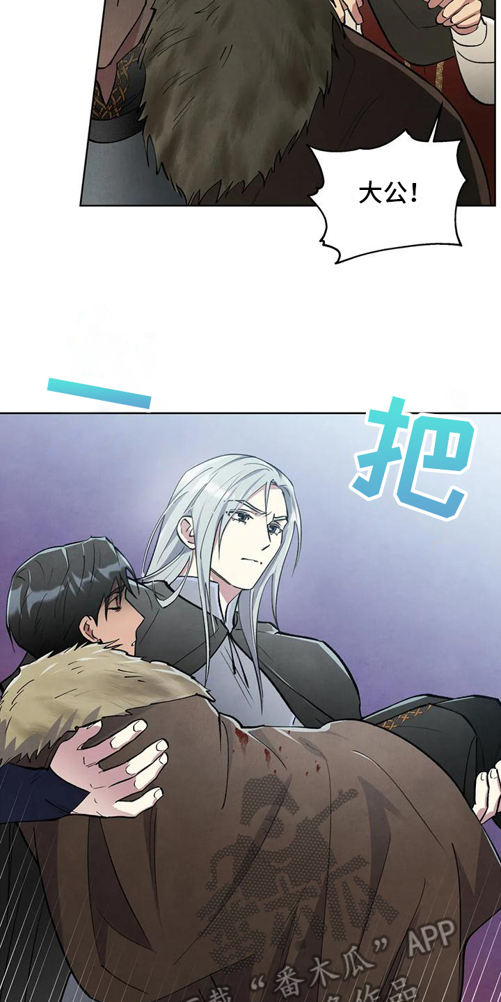 秘密契约漫画,第12章：受伤2图