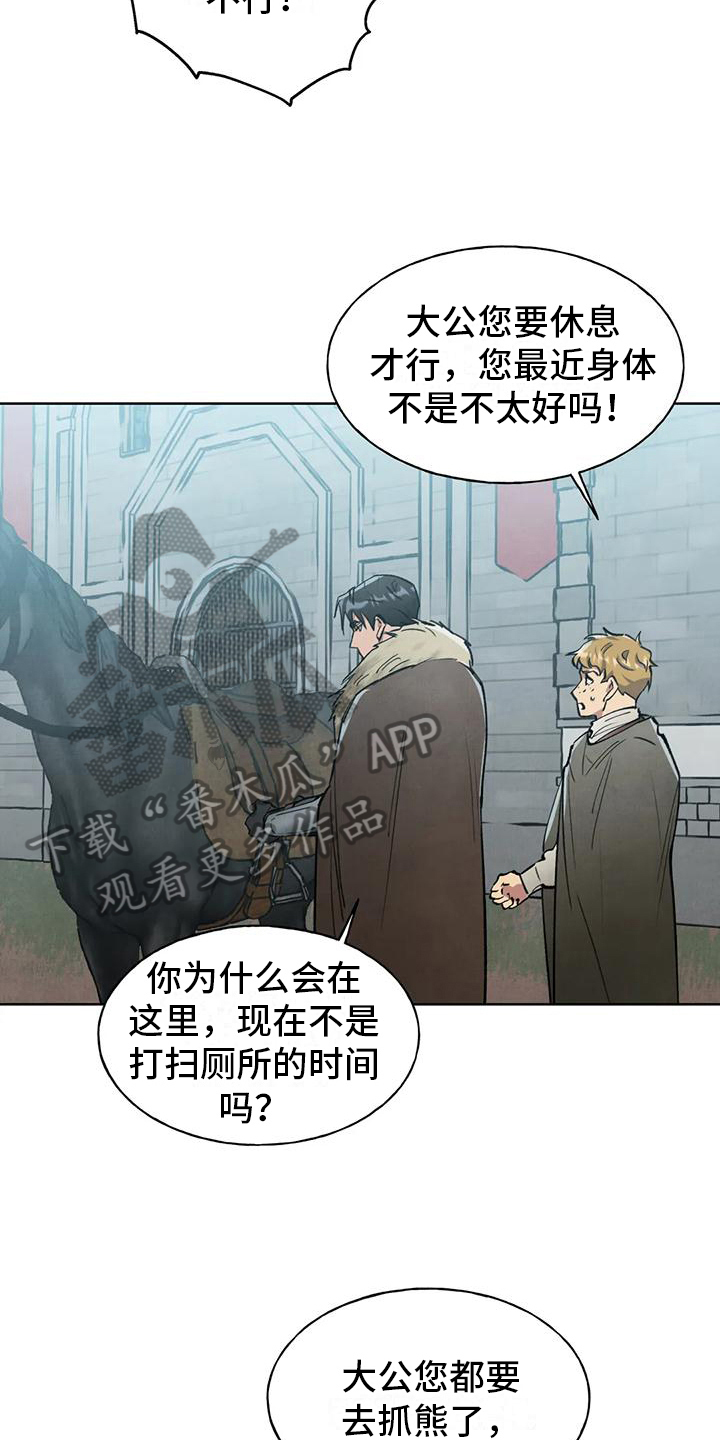 秘密契约漫画,第10章：警告2图