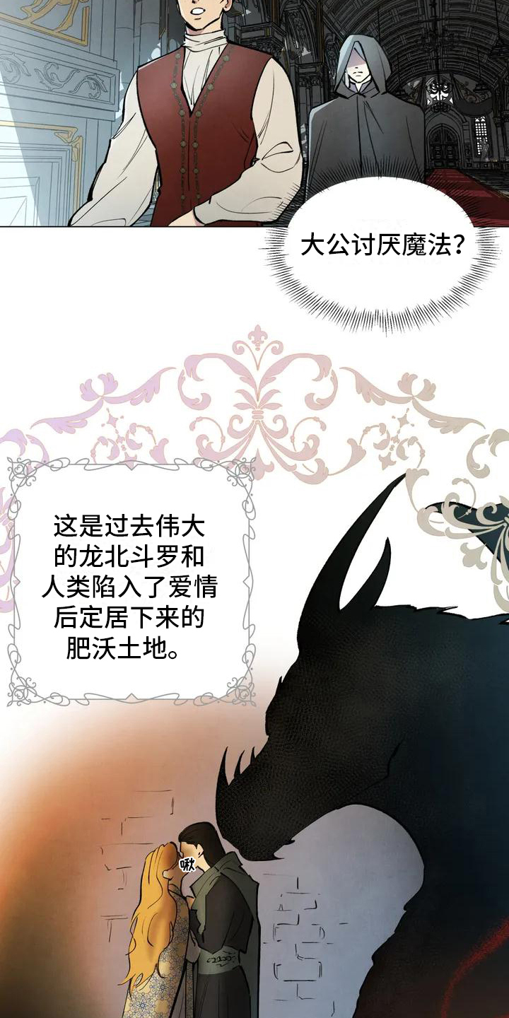 秘密契约漫画,第1章：厌恶2图
