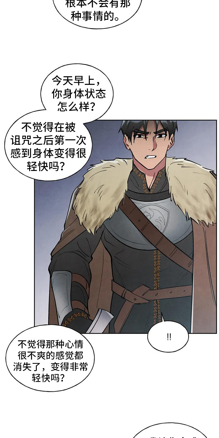 秘密契约漫画,第6章：不错的交易1图