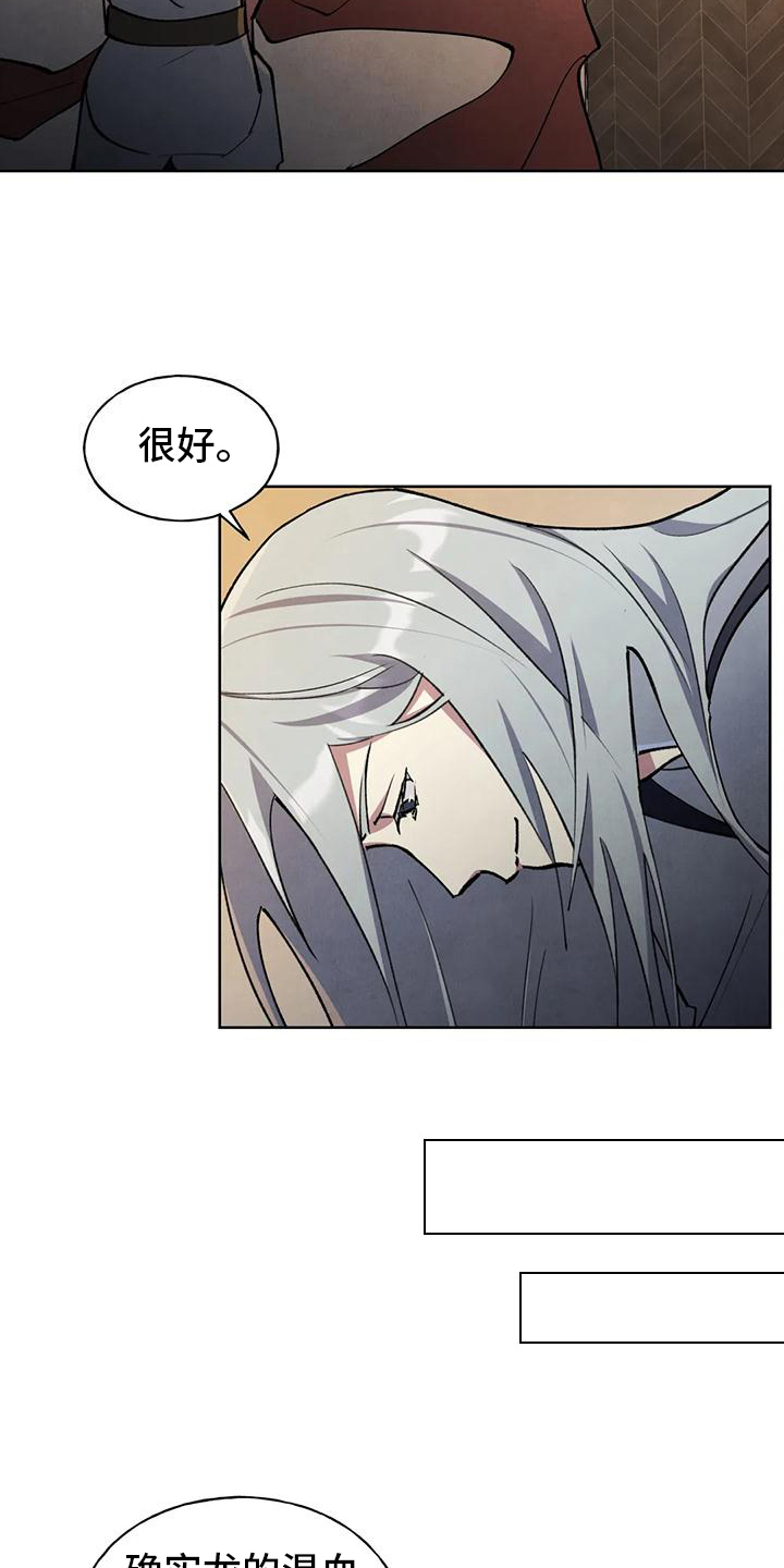 秘密契约漫画,第4章：效果2图