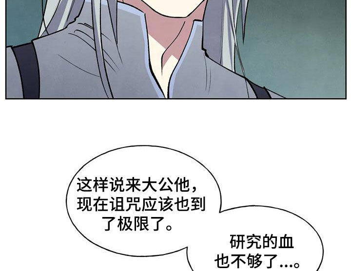 秘密契约漫画,第25章：找上门1图