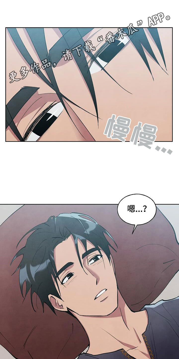 秘密契约漫画,第13章：倾尽所能1图