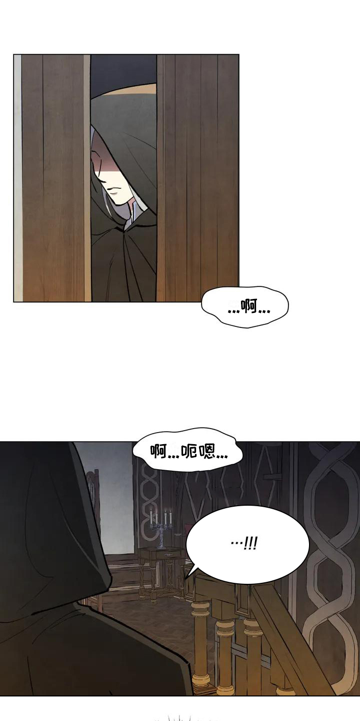 秘密契约漫画,第2章：潜入2图