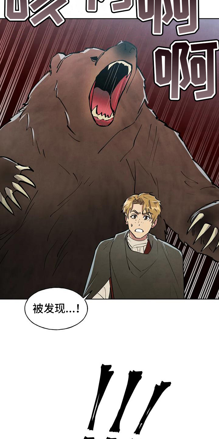 秘密契约漫画,第12章：受伤2图