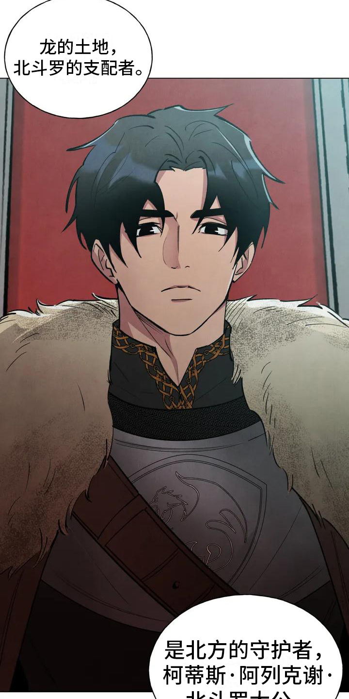 秘密契约漫画,第1章：厌恶2图