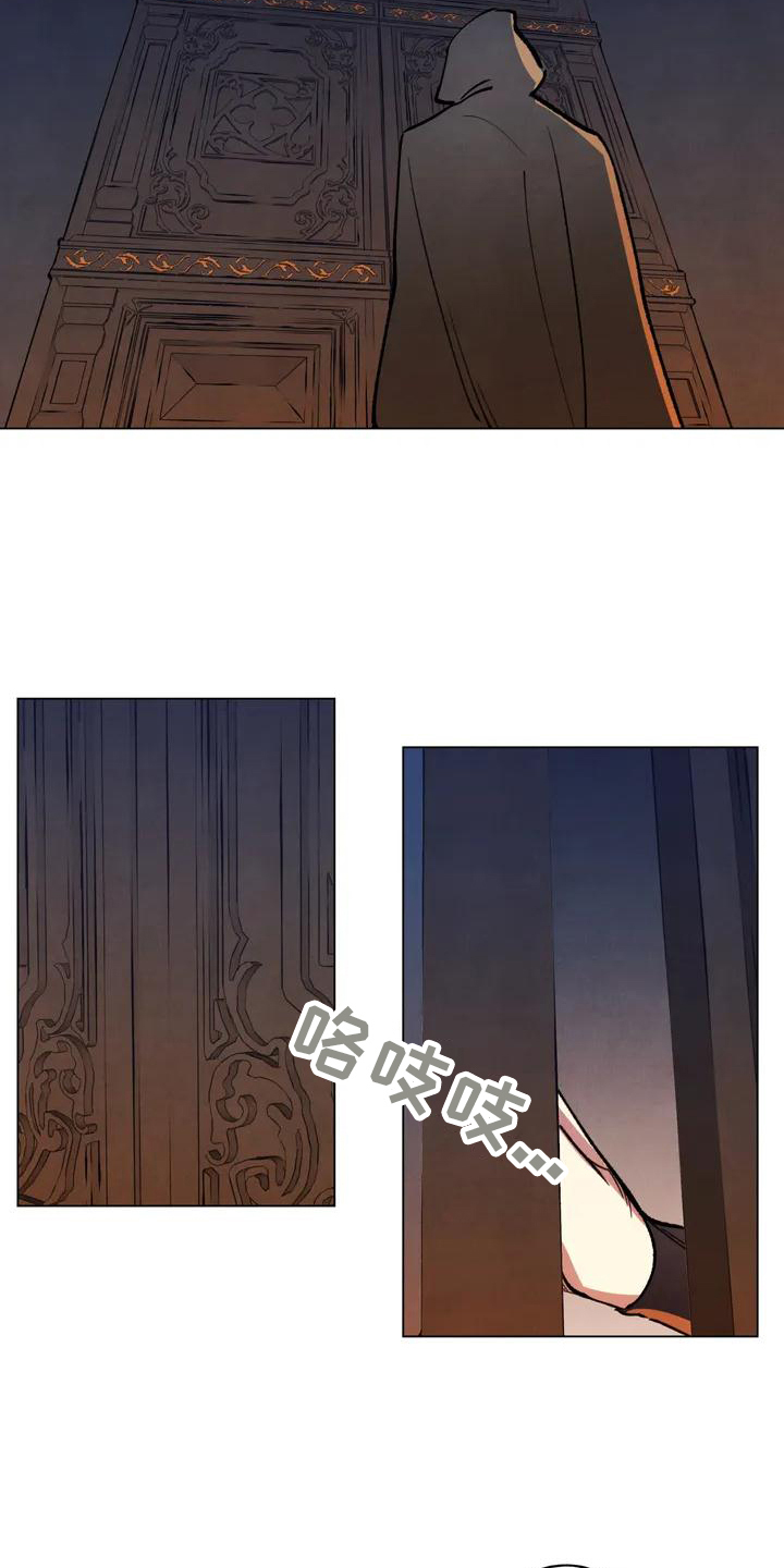 秘密契约漫画,第2章：潜入1图