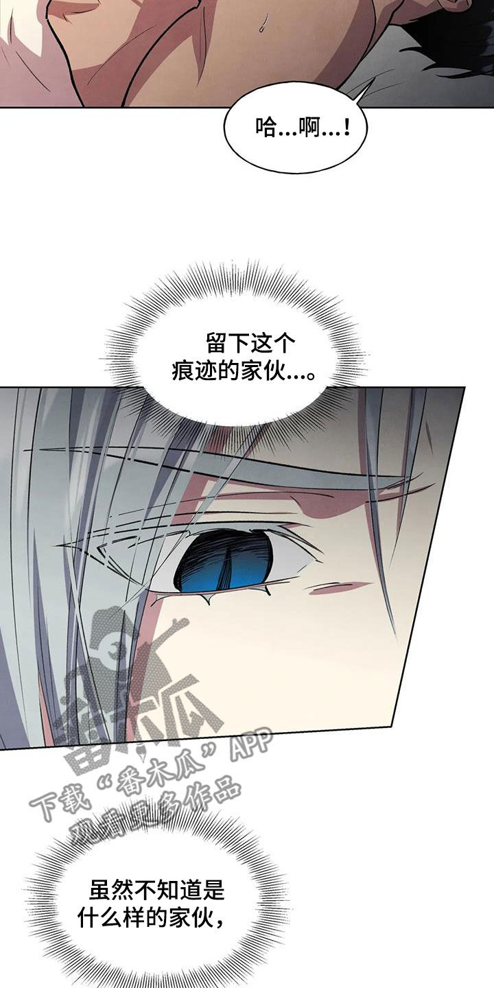 秘密契约漫画,第27章：还早着呢2图