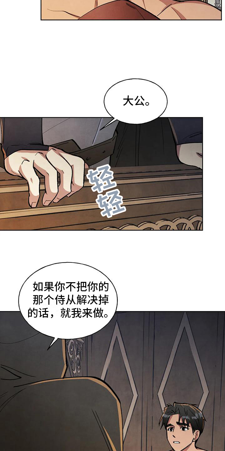 秘密契约漫画,第10章：警告1图
