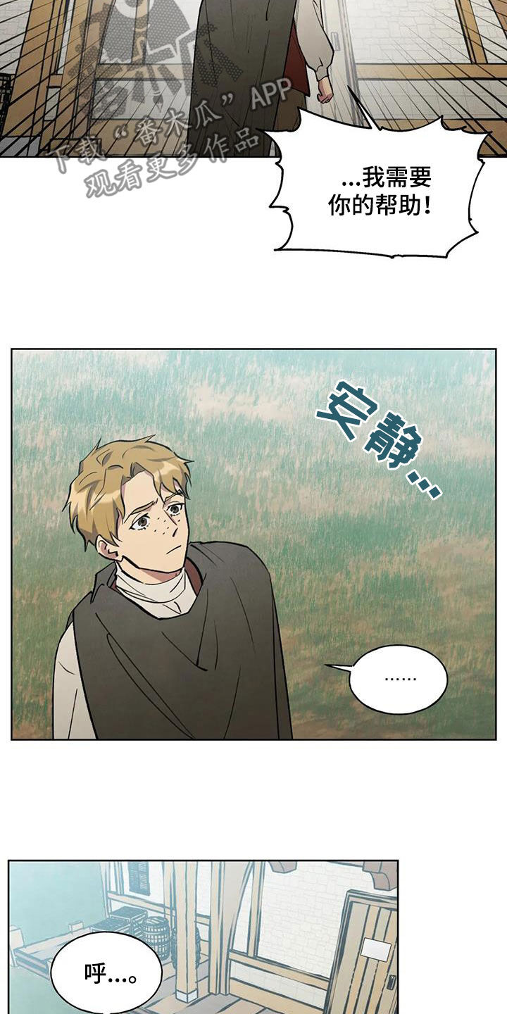 秘密契约漫画,第21章：查看1图