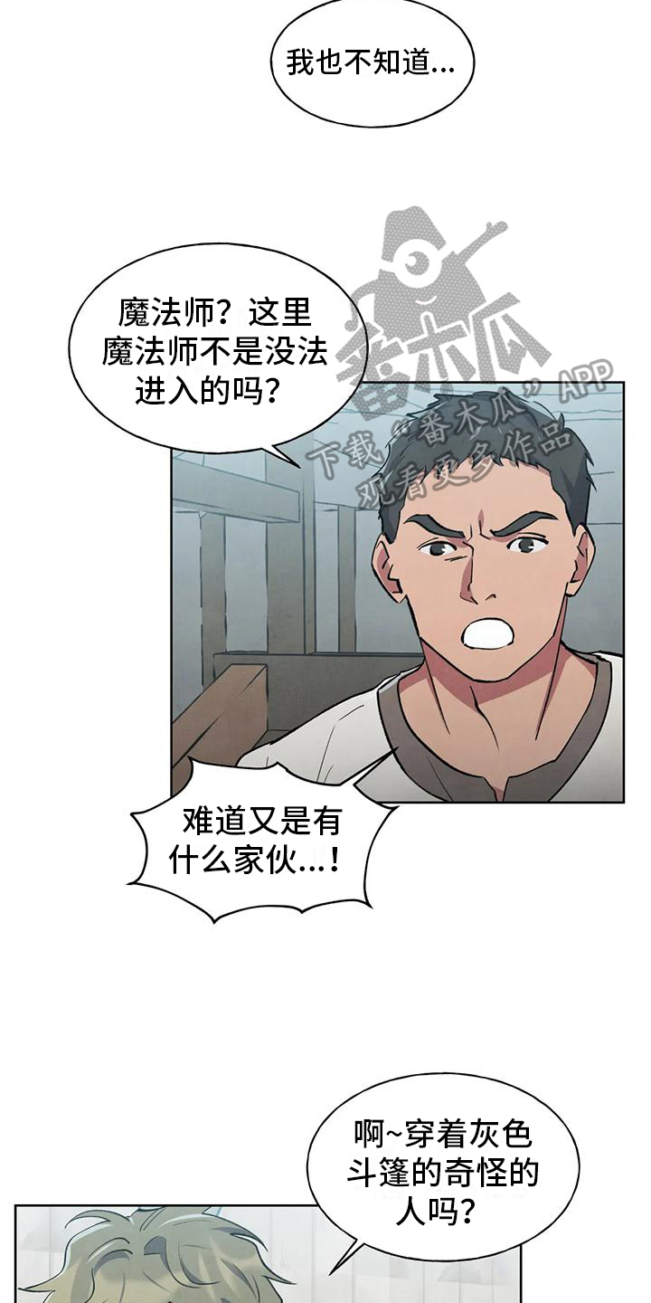 秘密契约漫画,第5章：找上门2图