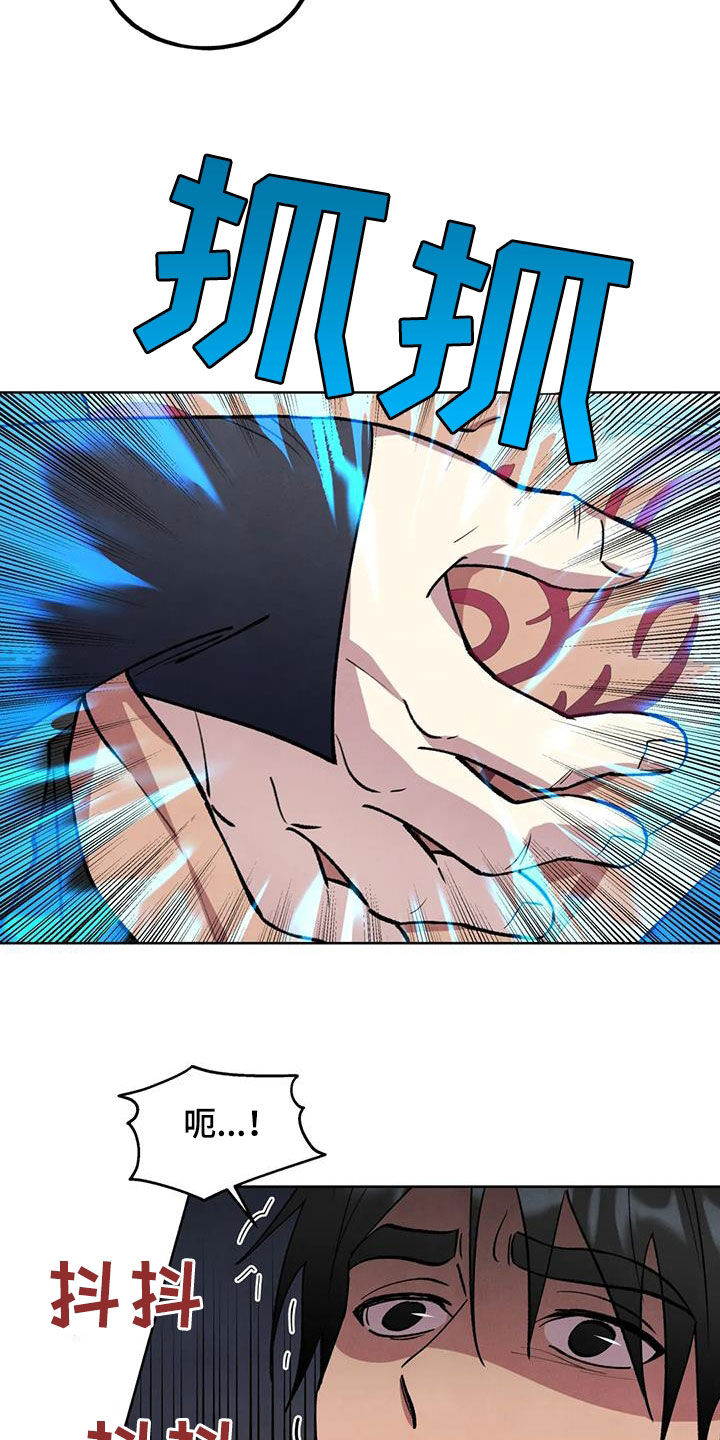 秘密契约漫画,第26章：会负责2图