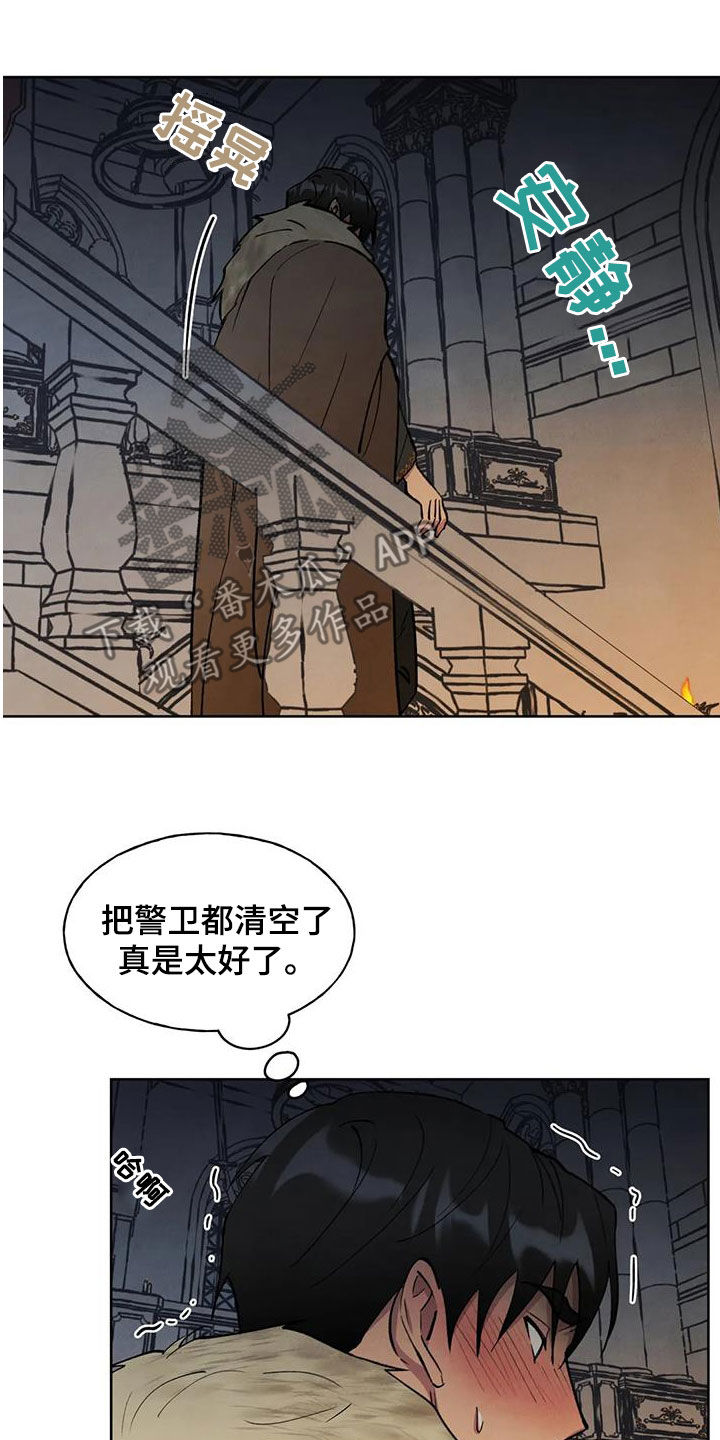 秘密契约漫画,第24章：我在您身边1图