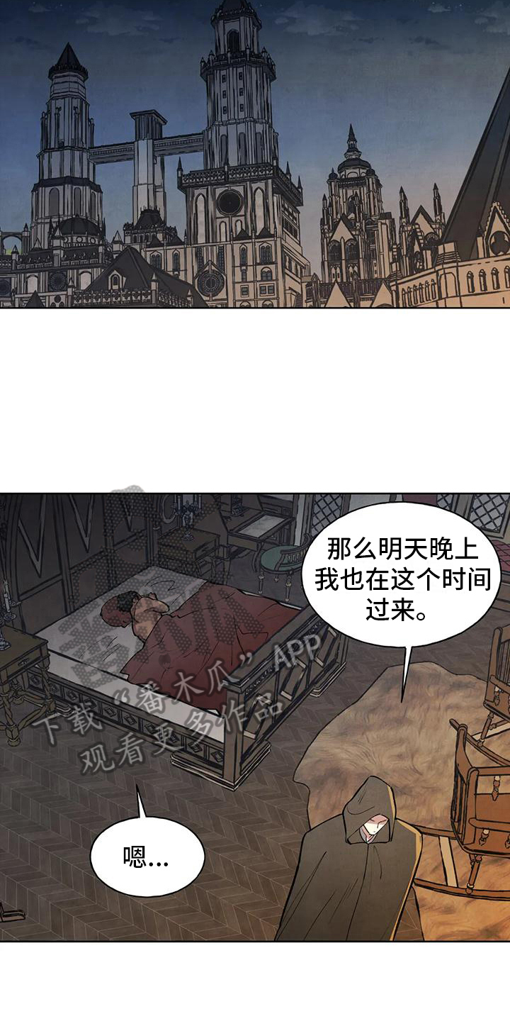秘密契约漫画,第9章：烦人1图