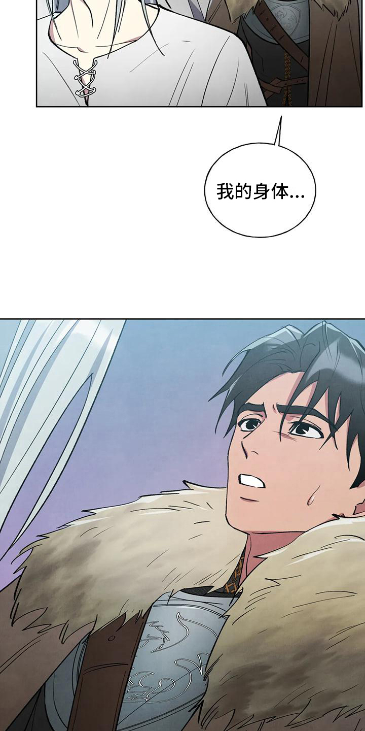 秘密契约漫画,第6章：不错的交易1图