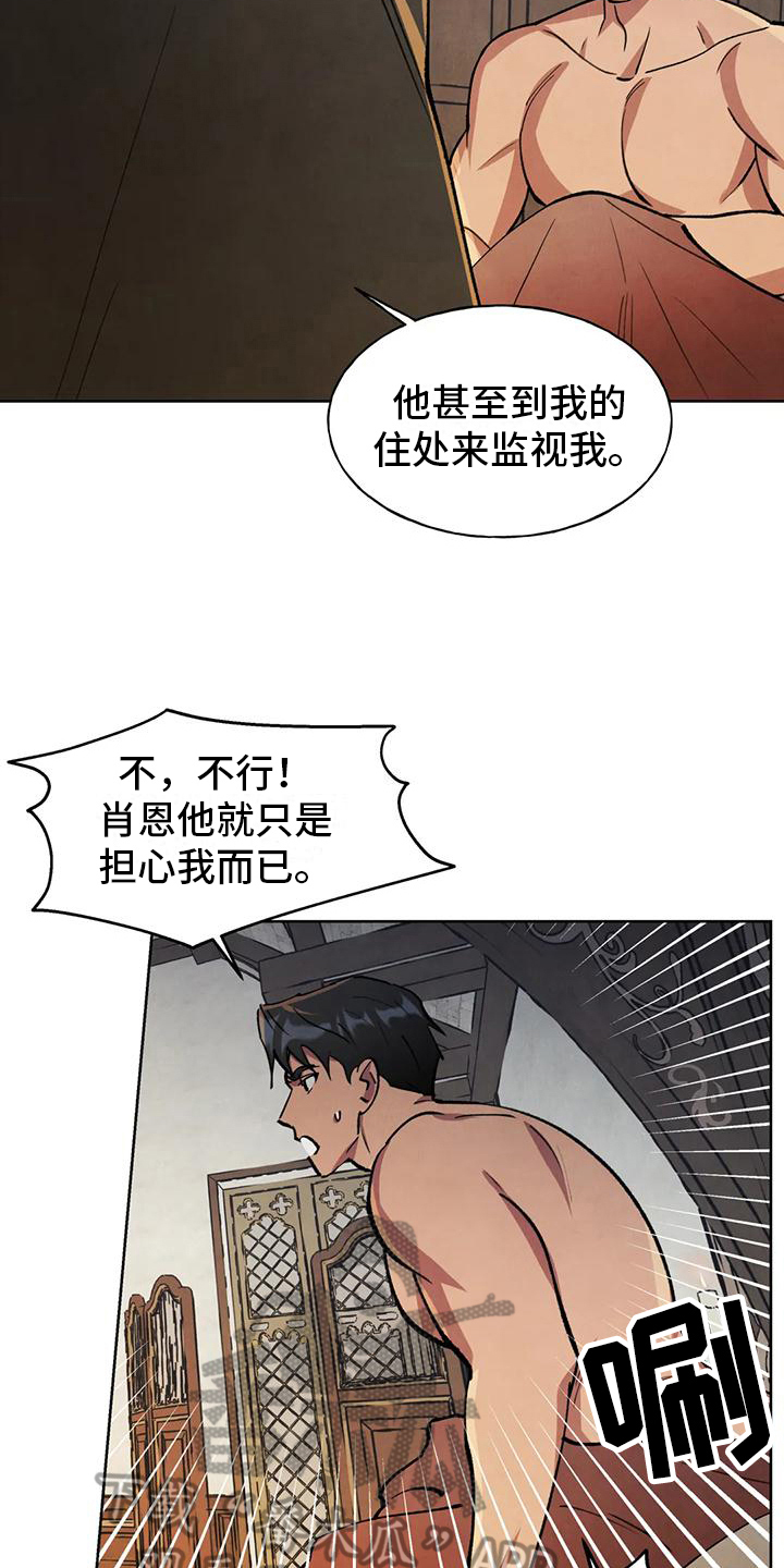 秘密契约漫画,第10章：警告2图