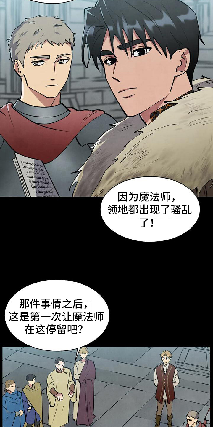 秘密契约漫画,第7章：买东西1图