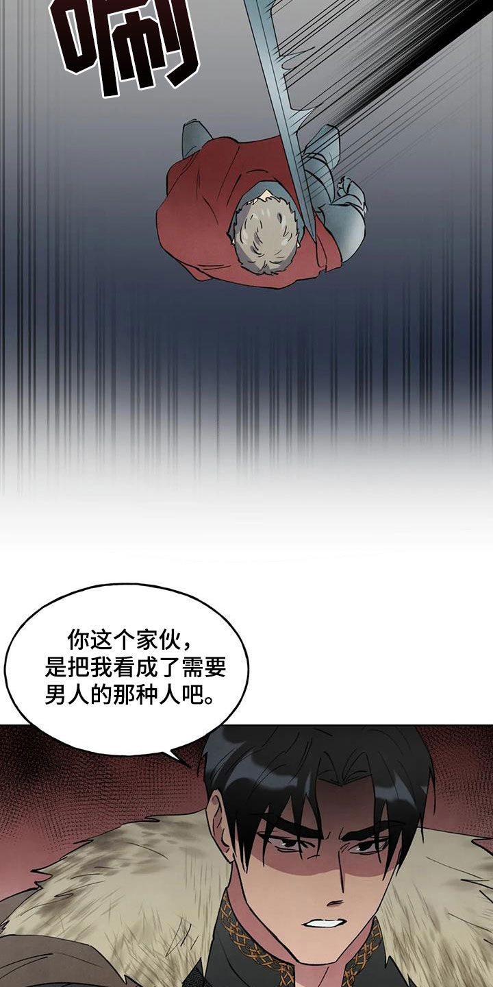 秘密契约漫画,第30章：惩罚1图