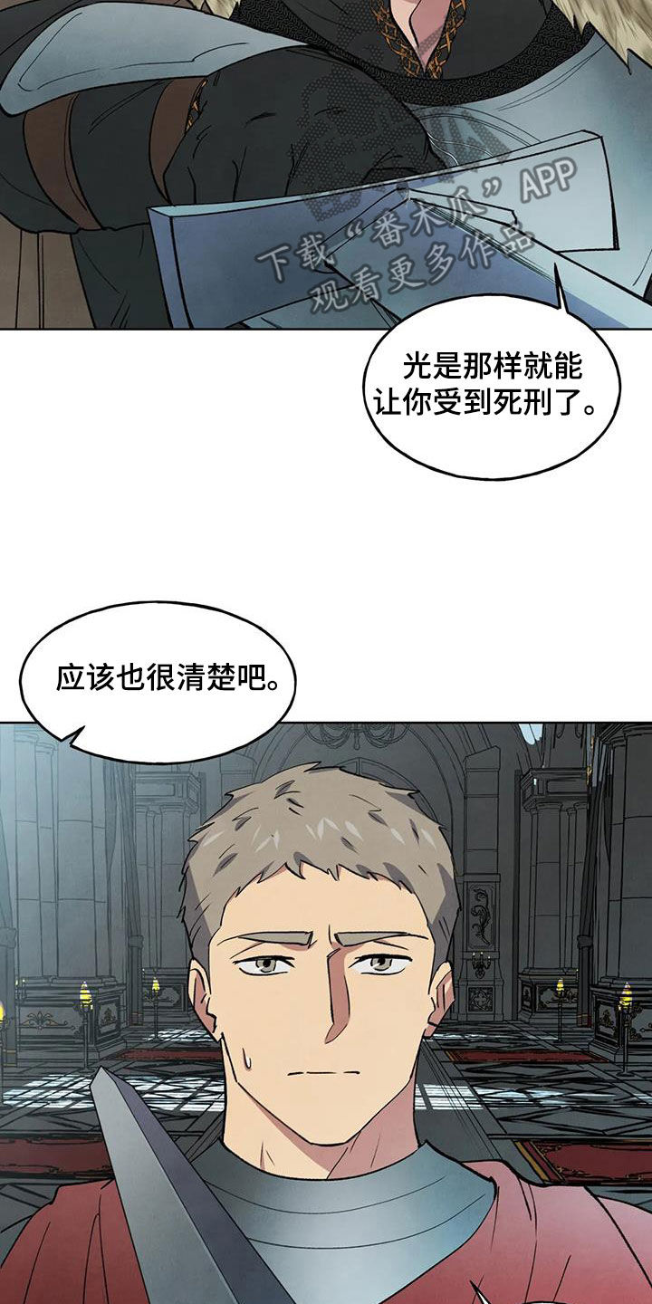 秘密契约漫画,第30章：惩罚2图