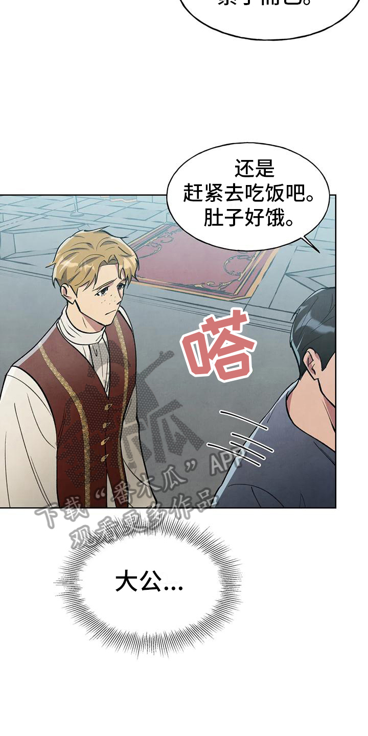 秘密契约漫画,第8章：明显说谎2图