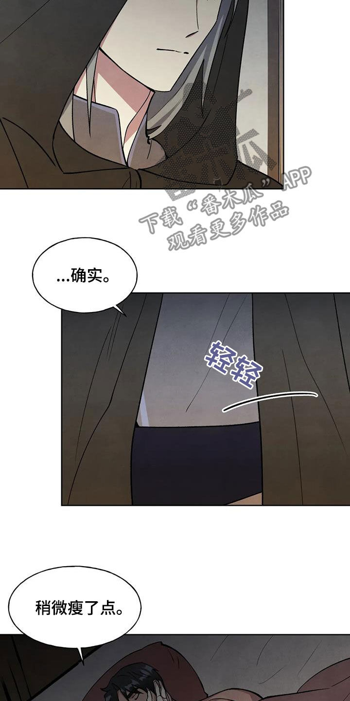 秘密契约漫画,第21章：查看1图