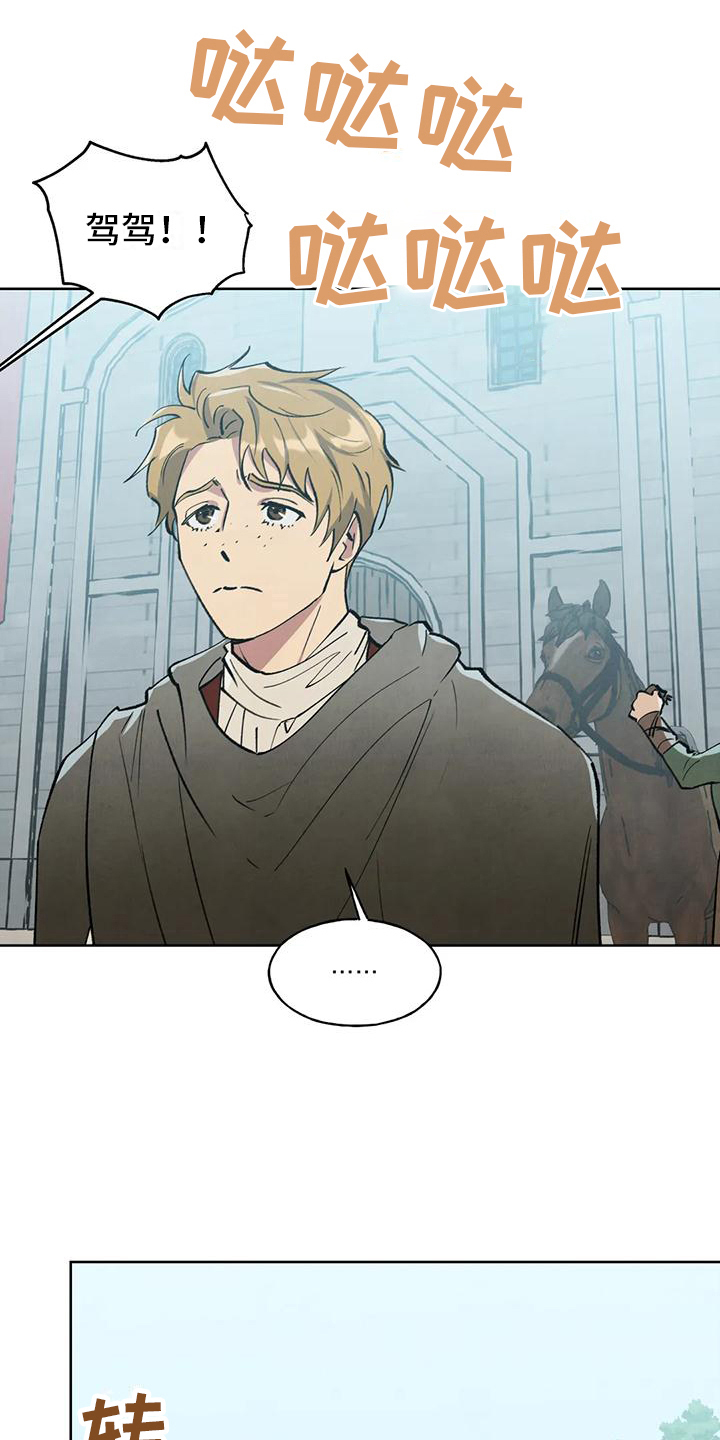 秘密契约漫画,第11章：跟踪1图