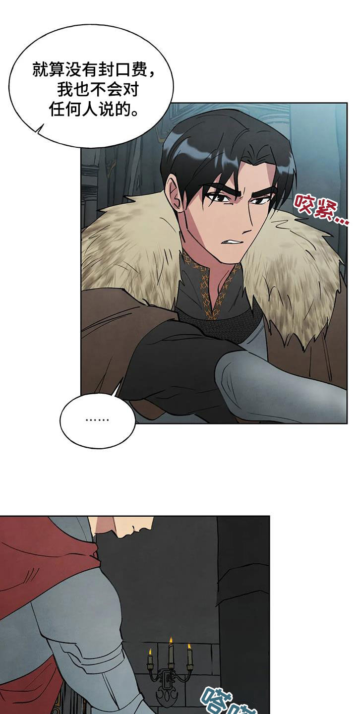 秘密契约漫画,第30章：惩罚2图