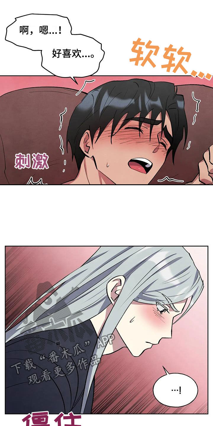 秘密契约漫画,第17章：没有尽头1图