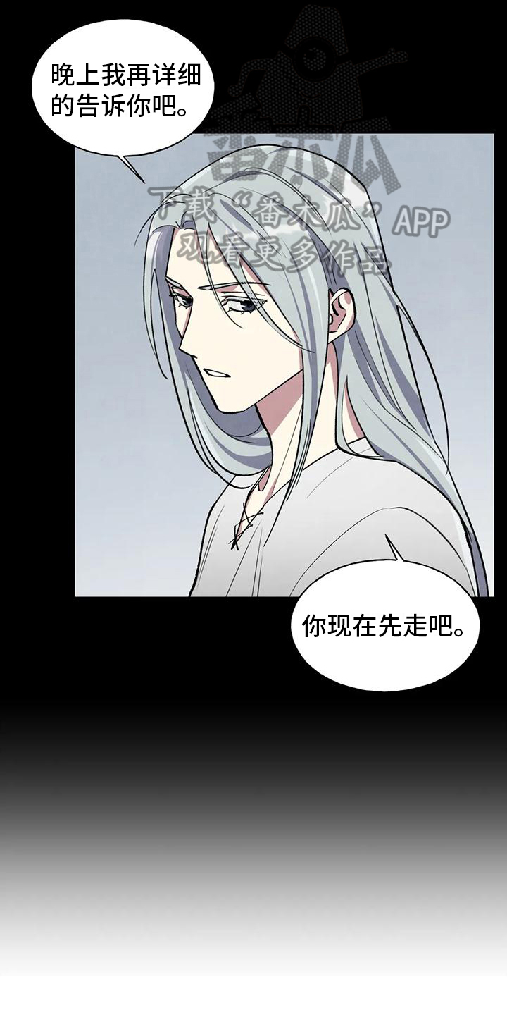 秘密契约漫画,第6章：不错的交易1图