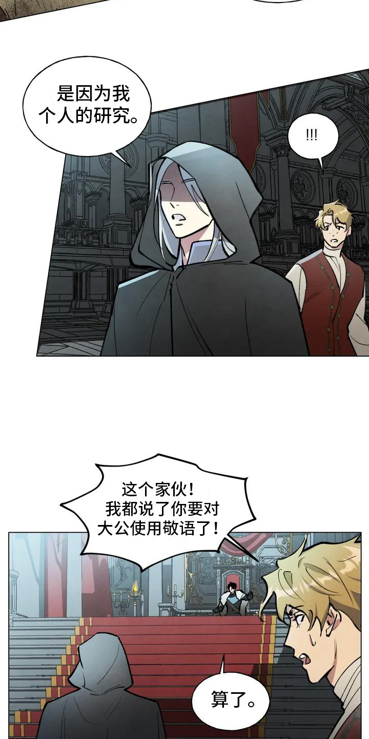 秘密契约漫画,第1章：厌恶1图