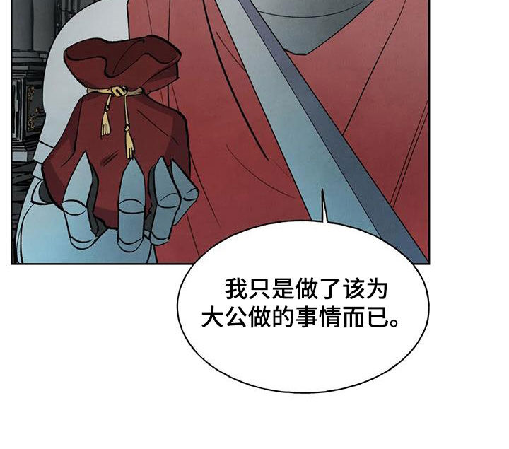 秘密契约漫画,第30章：惩罚1图