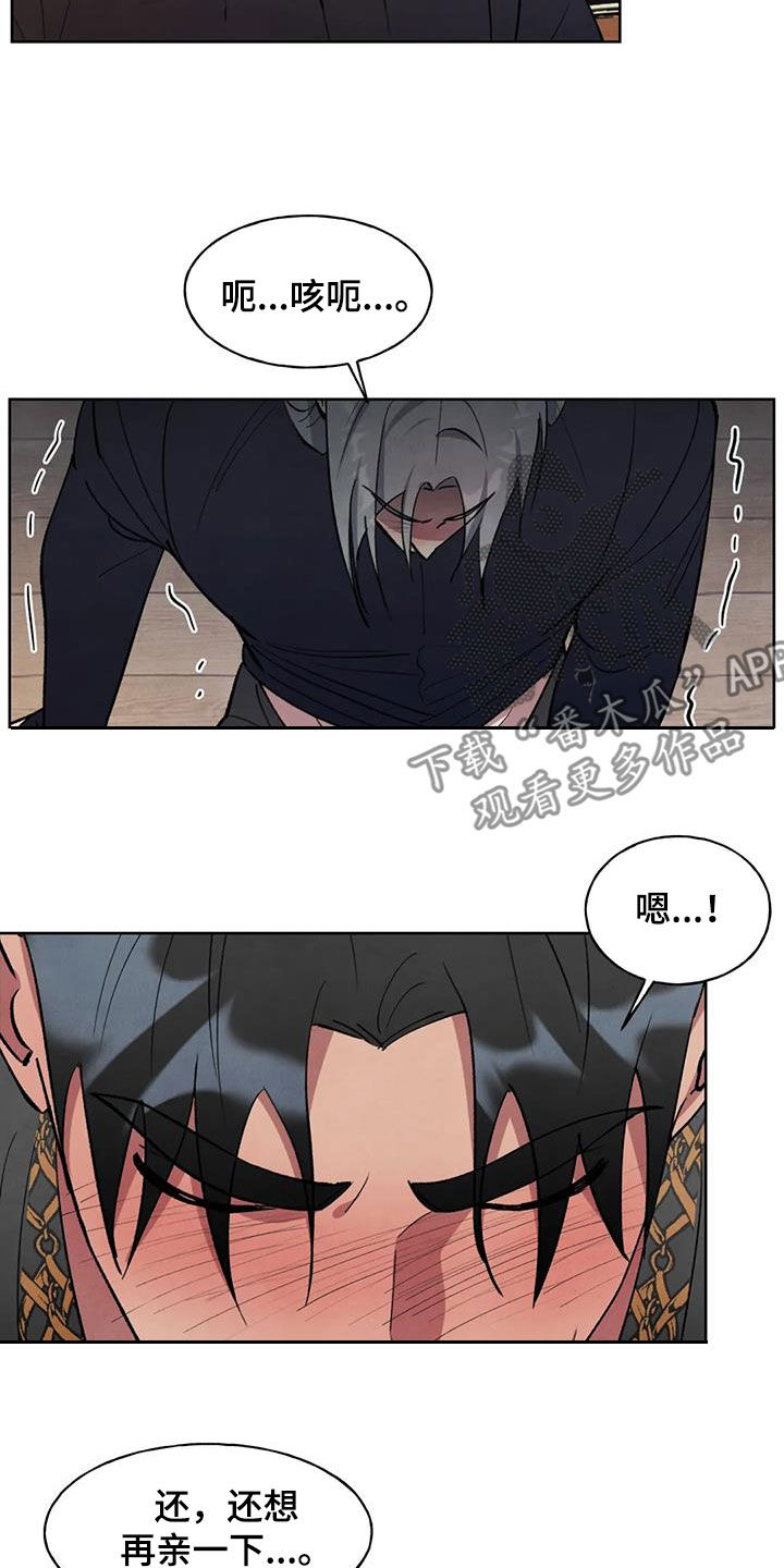 秘密契约漫画,第26章：会负责2图