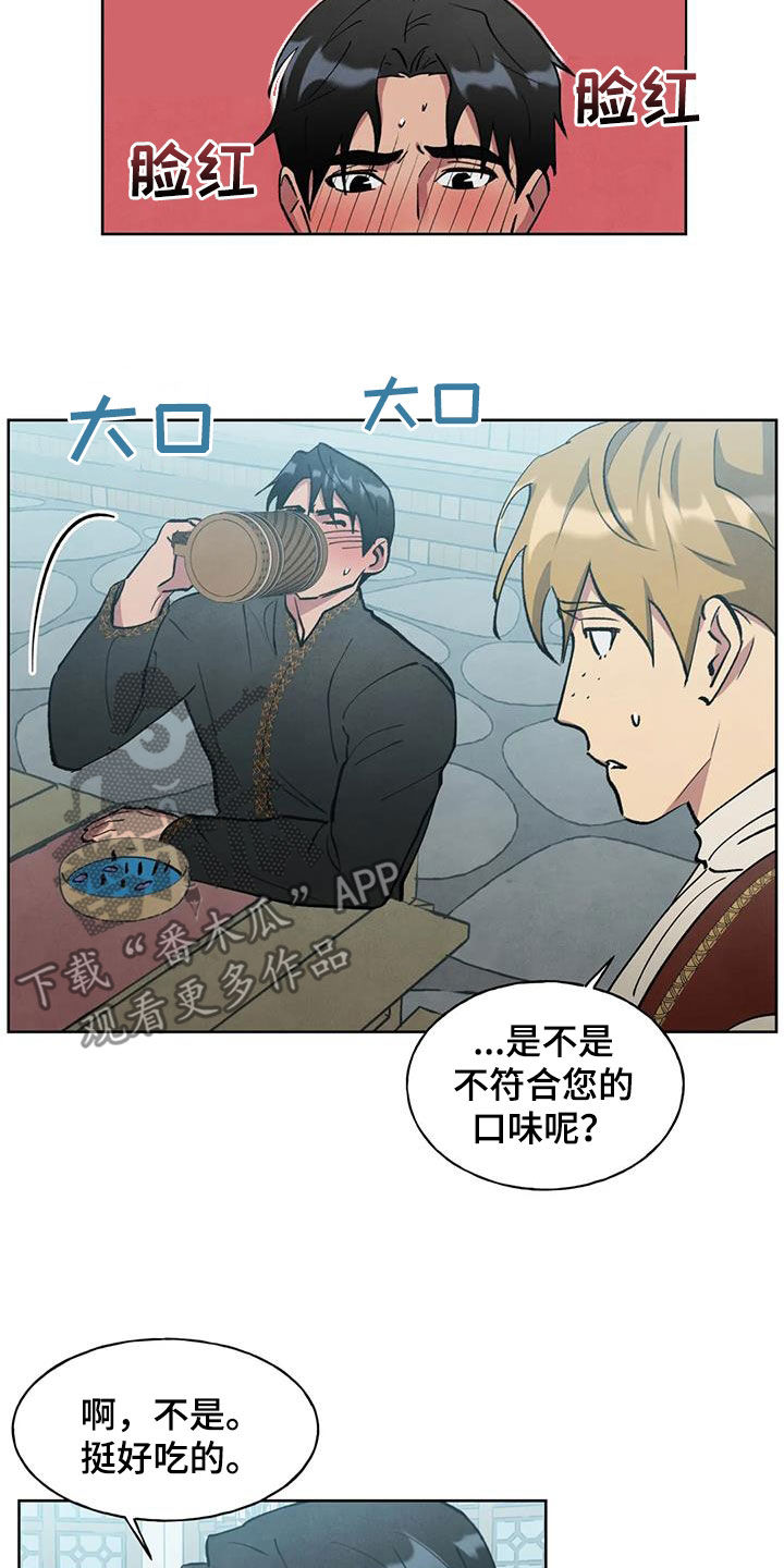 秘密契约漫画,第18章：说不出口1图